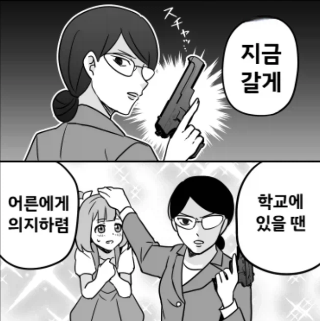 변신아이템을 뺏겨버린 마법소녀 - 이미지 2