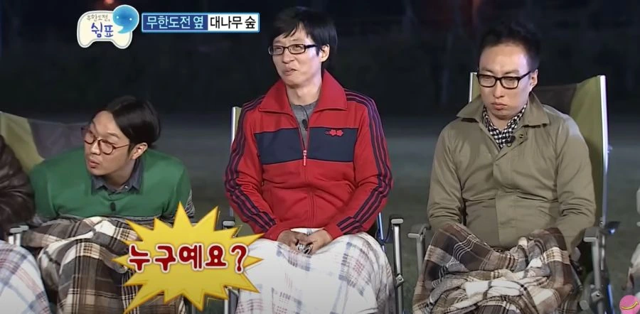 무한도전) 기승전 노홍철 ㅋㅋ - 이미지 3