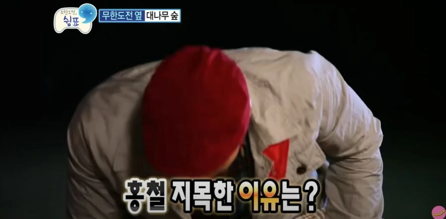 무한도전) 기승전 노홍철 ㅋㅋ - 이미지 5
