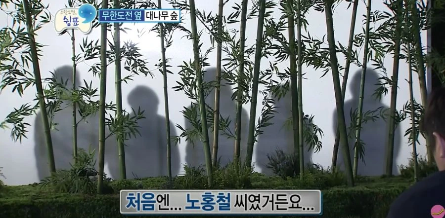 무한도전) 기승전 노홍철 ㅋㅋ - 이미지 12