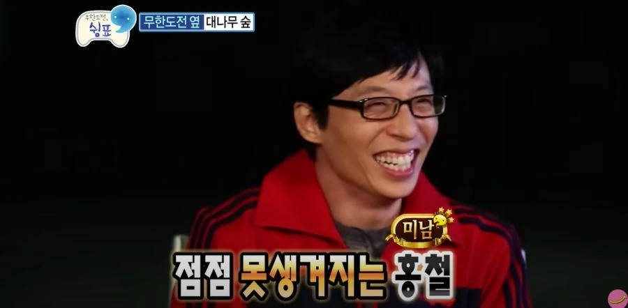 무한도전) 기승전 노홍철 ㅋㅋ - 이미지 16