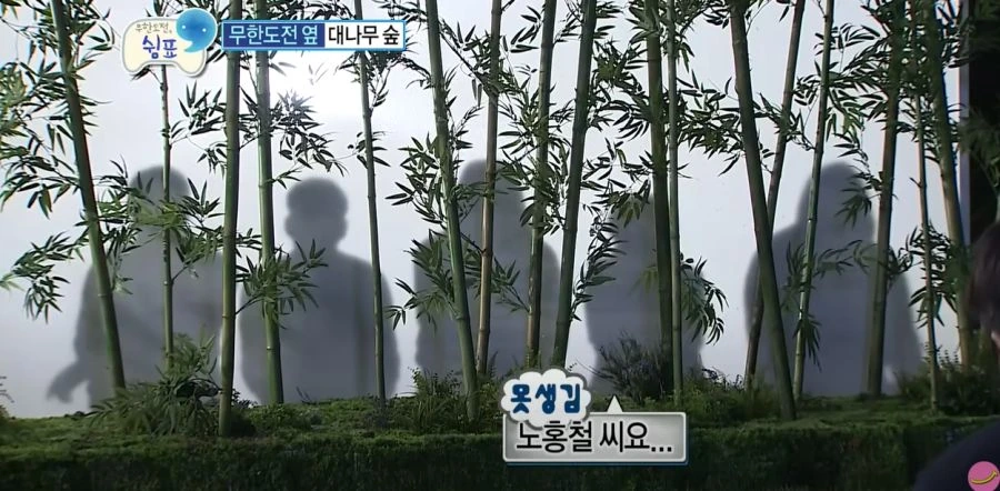 무한도전) 기승전 노홍철 ㅋㅋ - 이미지 22