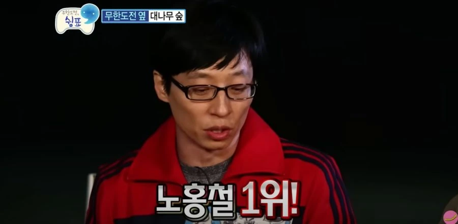무한도전) 기승전 노홍철 ㅋㅋ - 이미지 26