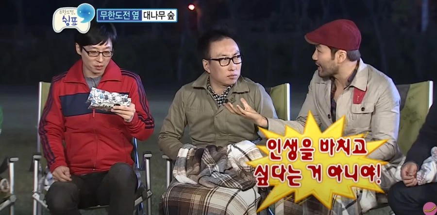 무한도전) 기승전 노홍철 ㅋㅋ - 이미지 28