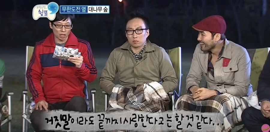 무한도전) 기승전 노홍철 ㅋㅋ - 이미지 30