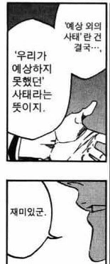 그래? 게임으로 보이나 보지? - 이미지 2