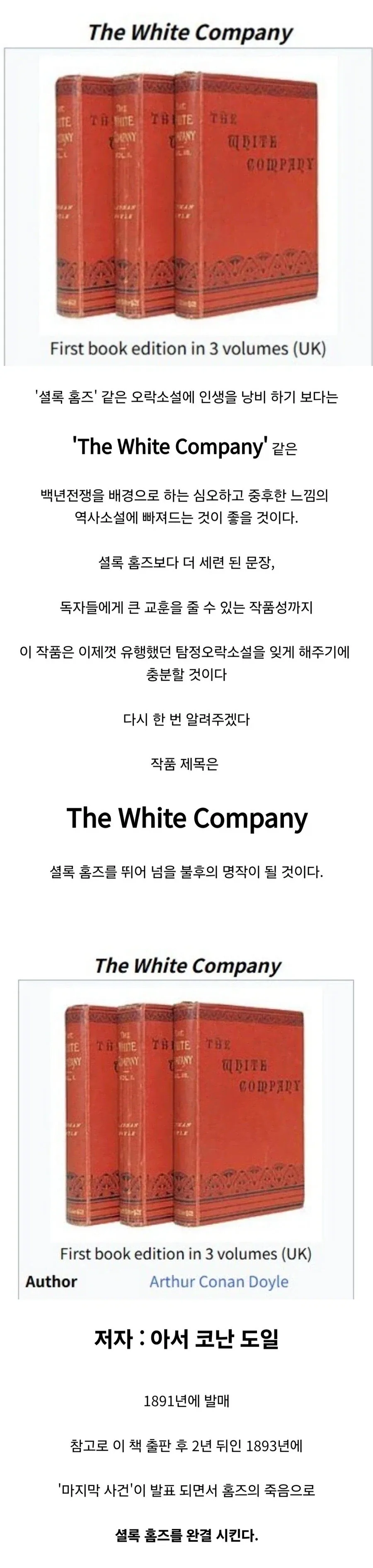 ??:셜록 홈즈 같은 오락 소설로 인생 낭비하지 마라.