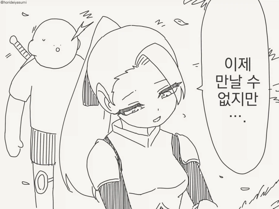 호리데이)동생을 볼수없는 이유 - 이미지 2