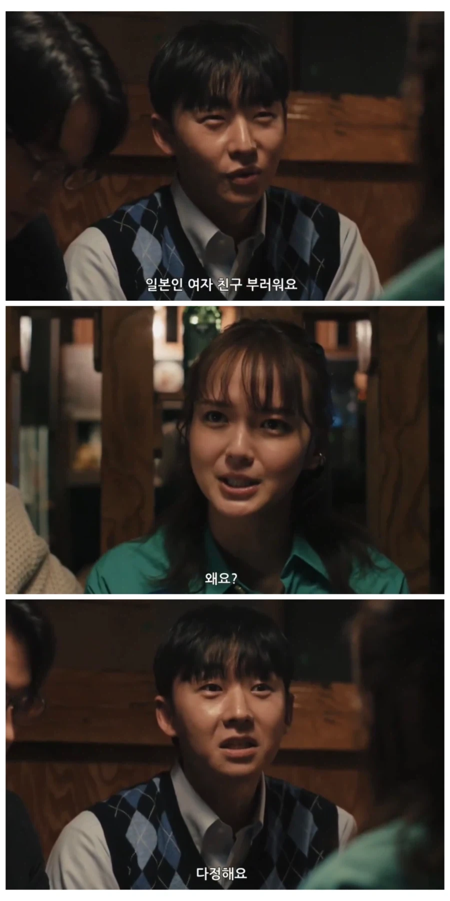 일본 드라마에 묘사된 일본여자 좋다는 한국남자