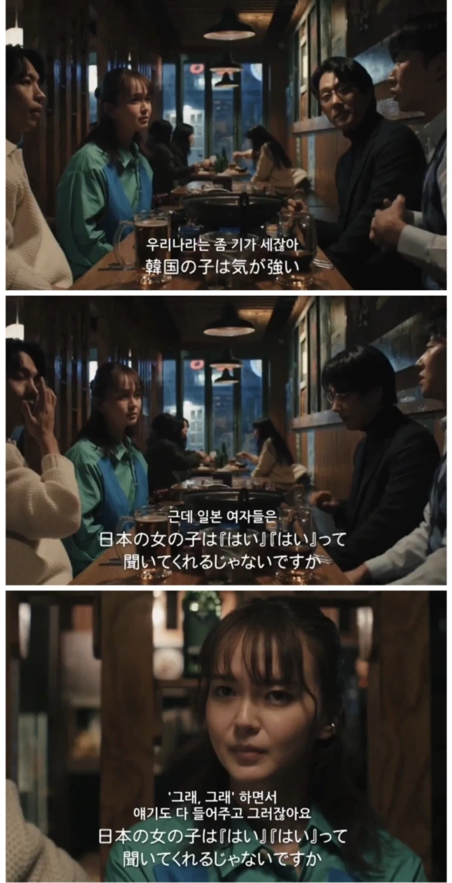 일본 드라마에 묘사된 일본여자 좋다는 한국남자 - 이미지 2