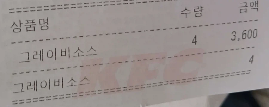 와 KFC에서 파는 그레이비소스 뭔데이렇게 맛있냐? - 이미지 4