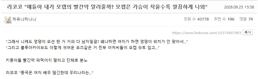 게임 모션 캡쳐의 빨간약.jpg