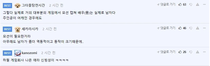 게임 모션 캡쳐의 빨간약.jpg - 이미지 2