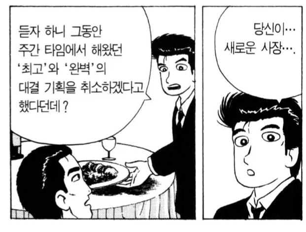 맛의달인 주인공도 입닥치게 만드는 사장님의 언변