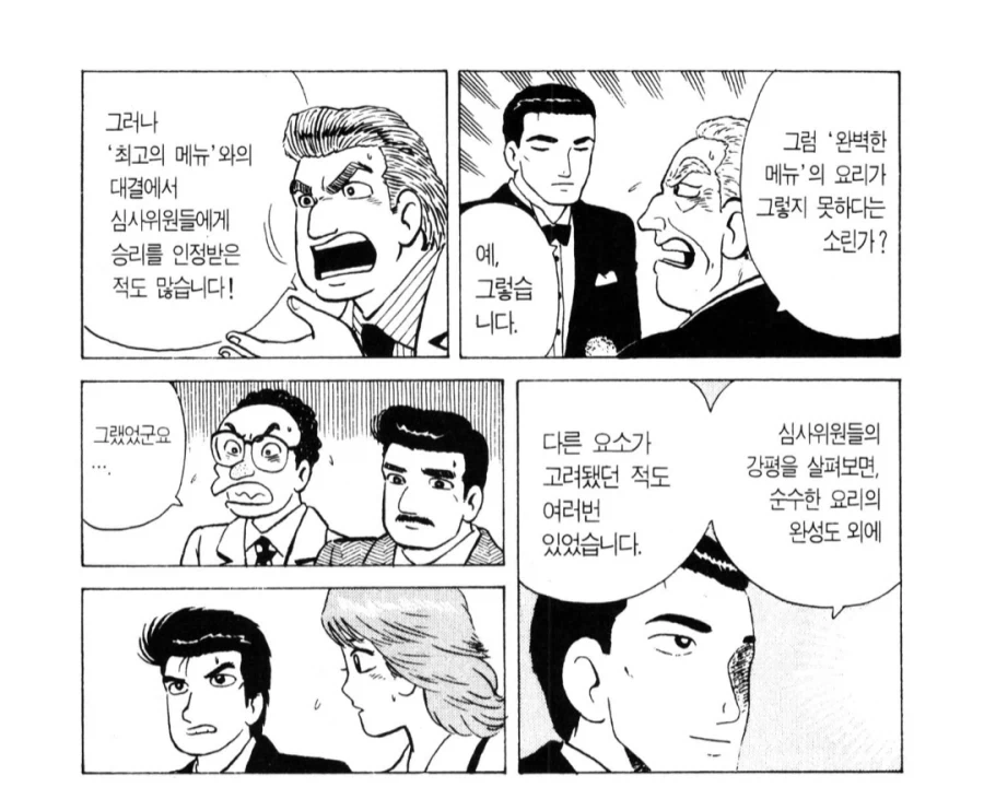 맛의달인 주인공도 입닥치게 만드는 사장님의 언변 - 이미지 3