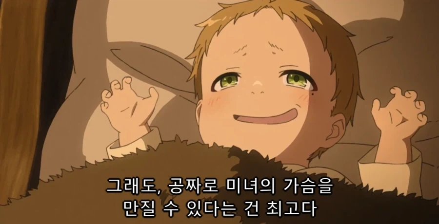 무직전생) "이세계에 갔으면 최선을 다한다" - 이미지 2