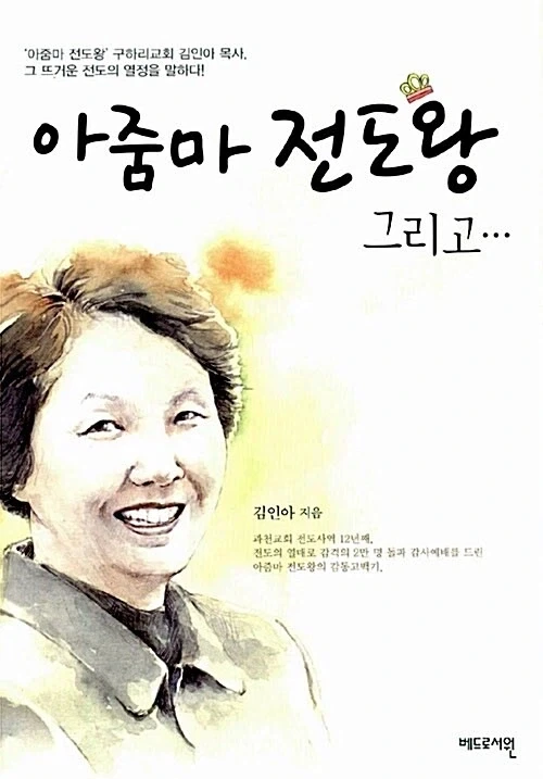 무교가 바라보는 길거리 전도사 구분 - 이미지 3