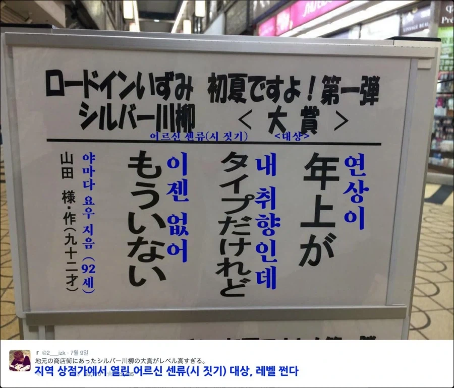 어르신 시짓기 대상작
