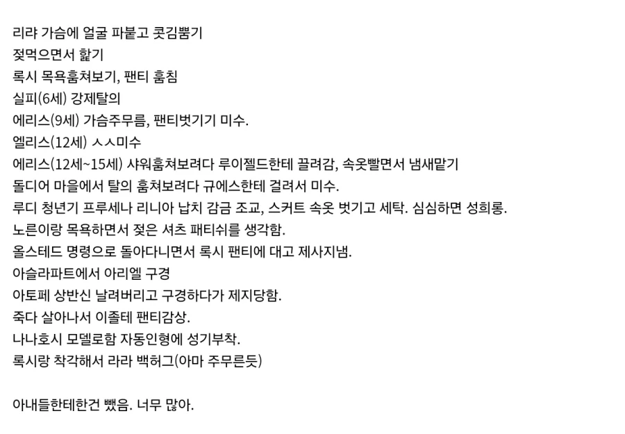 무직전생)호불호가 많은이유