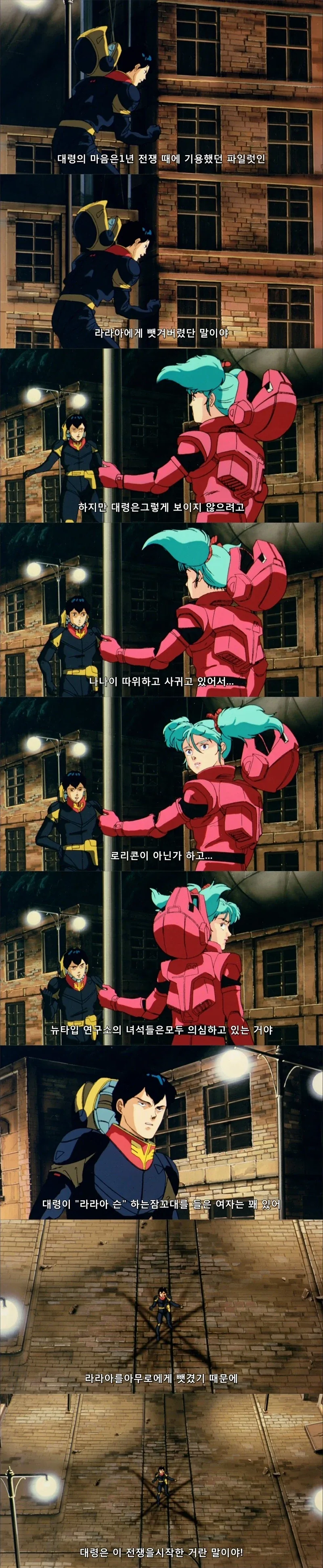 규네이가 완성형 강화인간인 이유