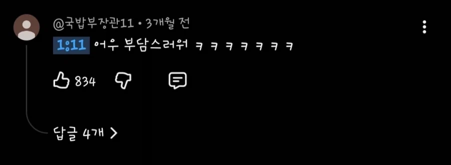 연애 초보가 연애를 못 하는 이유.jpg - 이미지 3