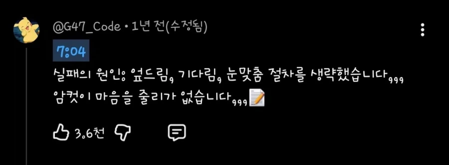 연애 초보가 연애를 못 하는 이유.jpg - 이미지 6