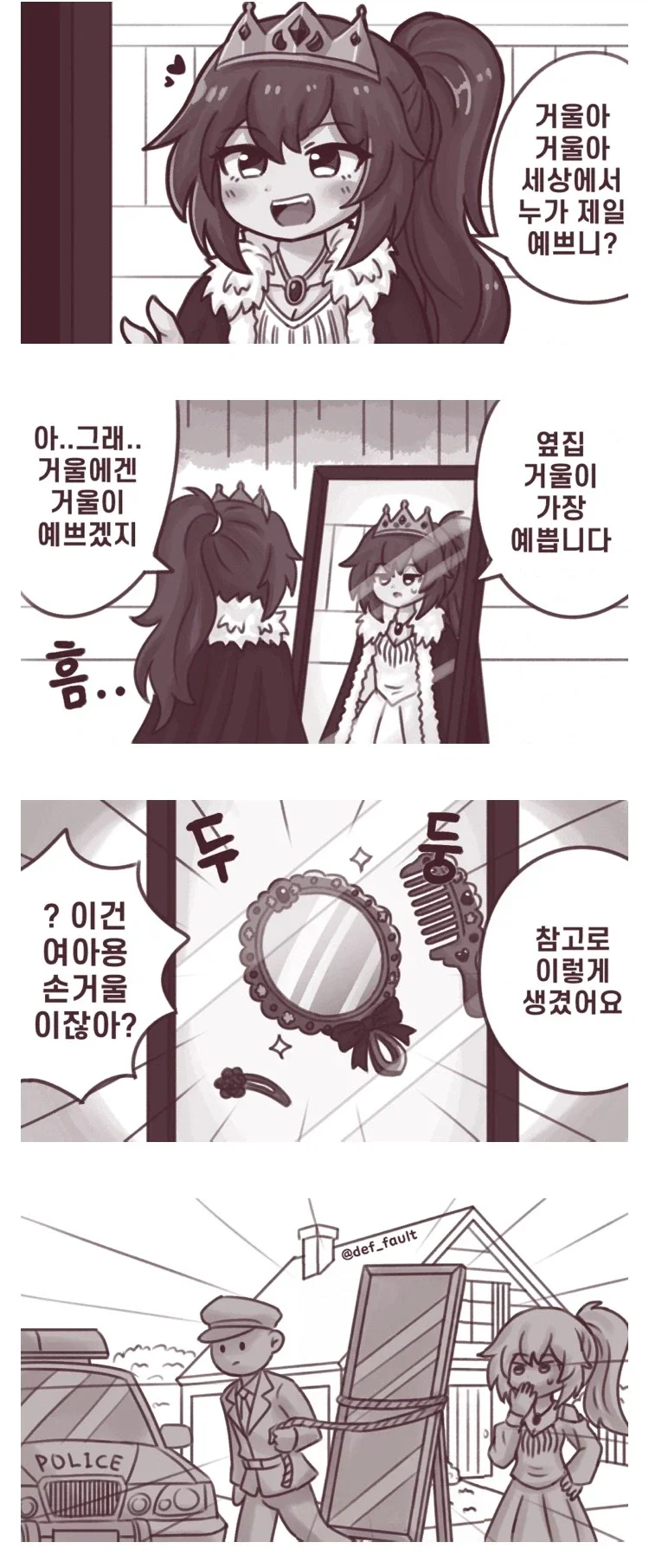거울아 거울아, 세상에서 누가 가장 예쁘니??.jpg