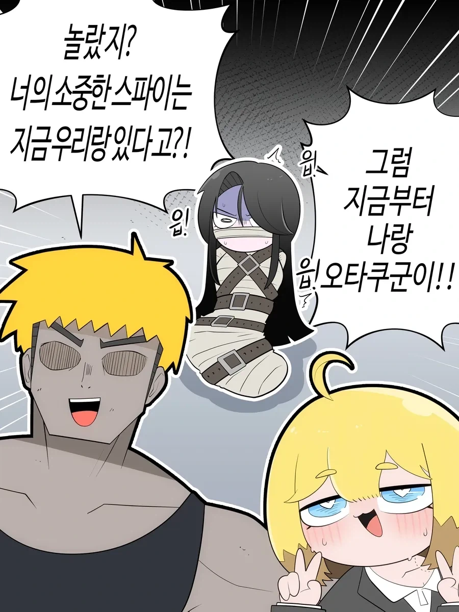 오타쿠군과 금태양군의 합작 영상 - 이미지 2