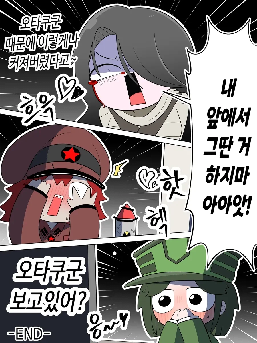 오타쿠군과 금태양군의 합작 영상 - 이미지 4