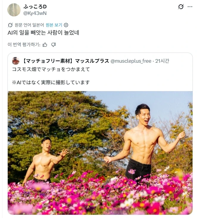이 짤은 AI로 만들지 않았습니다.jpg - 이미지 8
