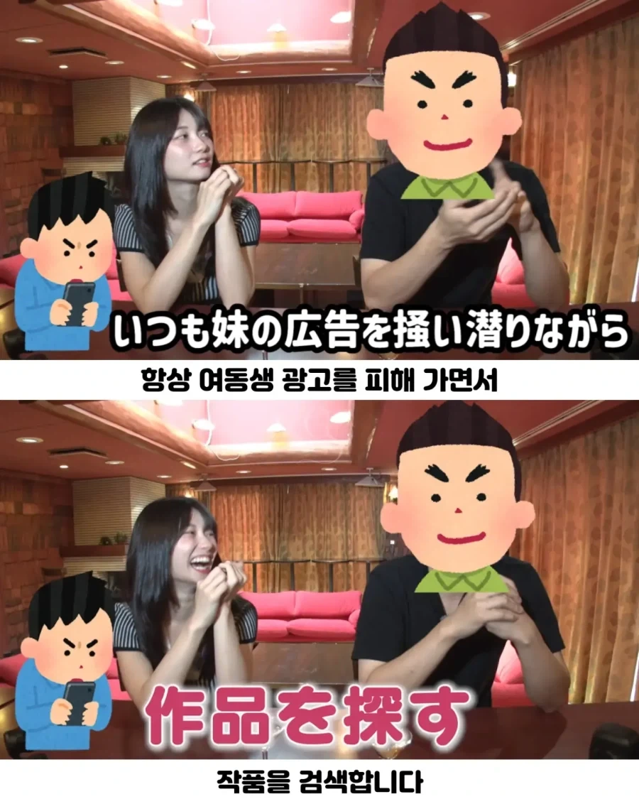 특정 배우 출연작만 피해서 보는 남성.av - 이미지 4