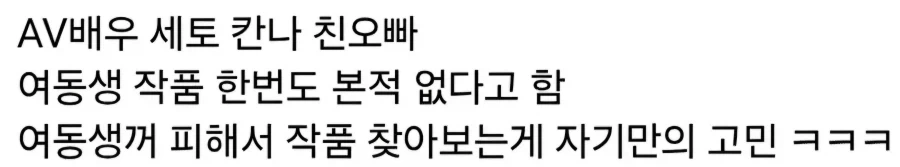 특정 배우 출연작만 피해서 보는 남성.av - 이미지 5