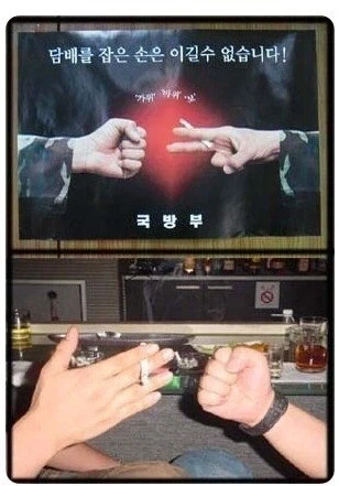 담배를 잡은 손은 이길 수 없습니다