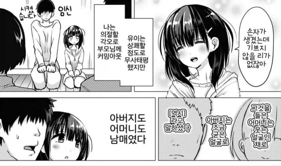 무직전생)근친이 잘못됨?