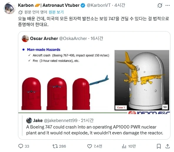 미국 원전 안전 기준에 들어간다는 것.jpg