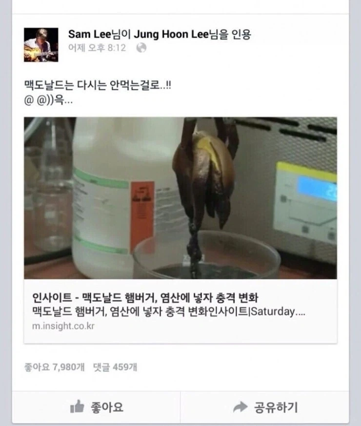 맥도날드 충격 변화