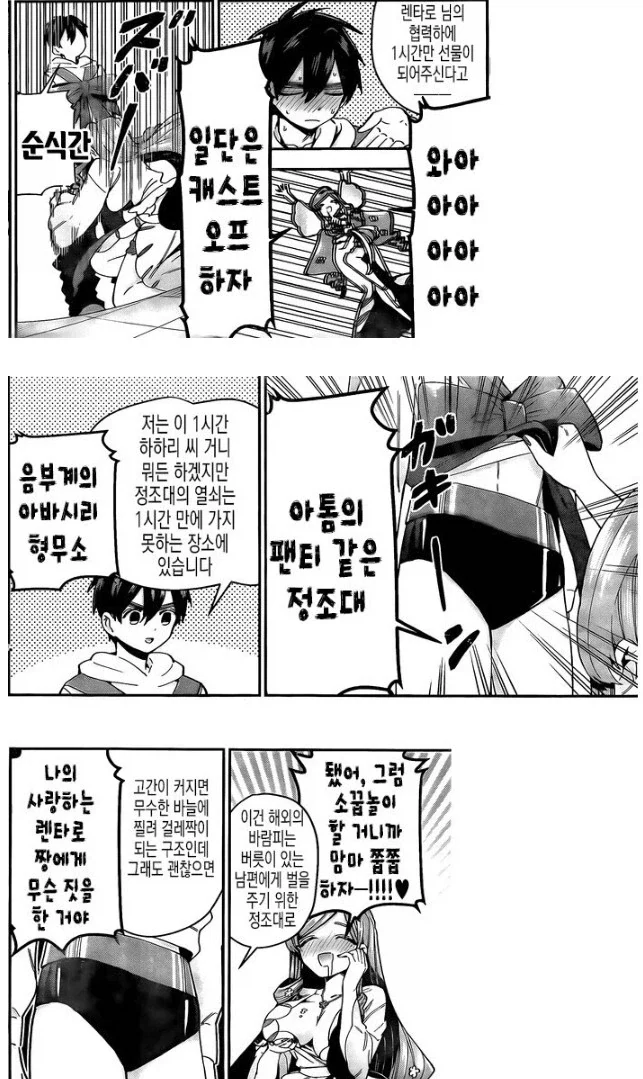 지금 하렘물이라고 자꾸 여친100언급 되는데