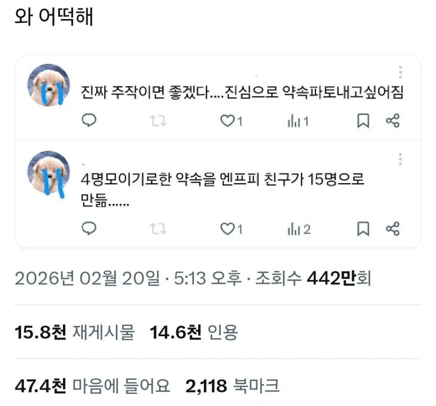 내향인은 이해할 수 없는 외향인의 만행.jpg