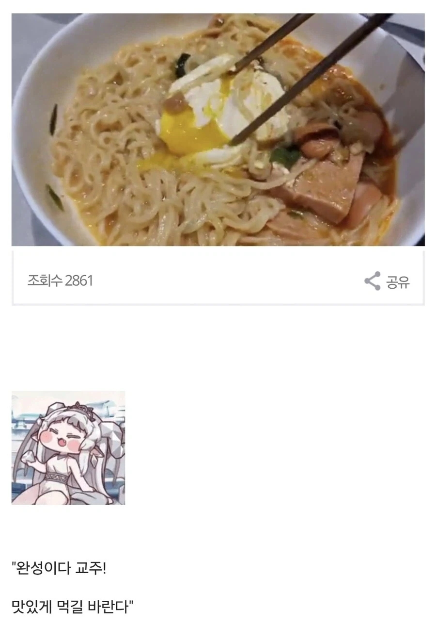 트릭컬) 따야가 라면 끓여줌 ^^