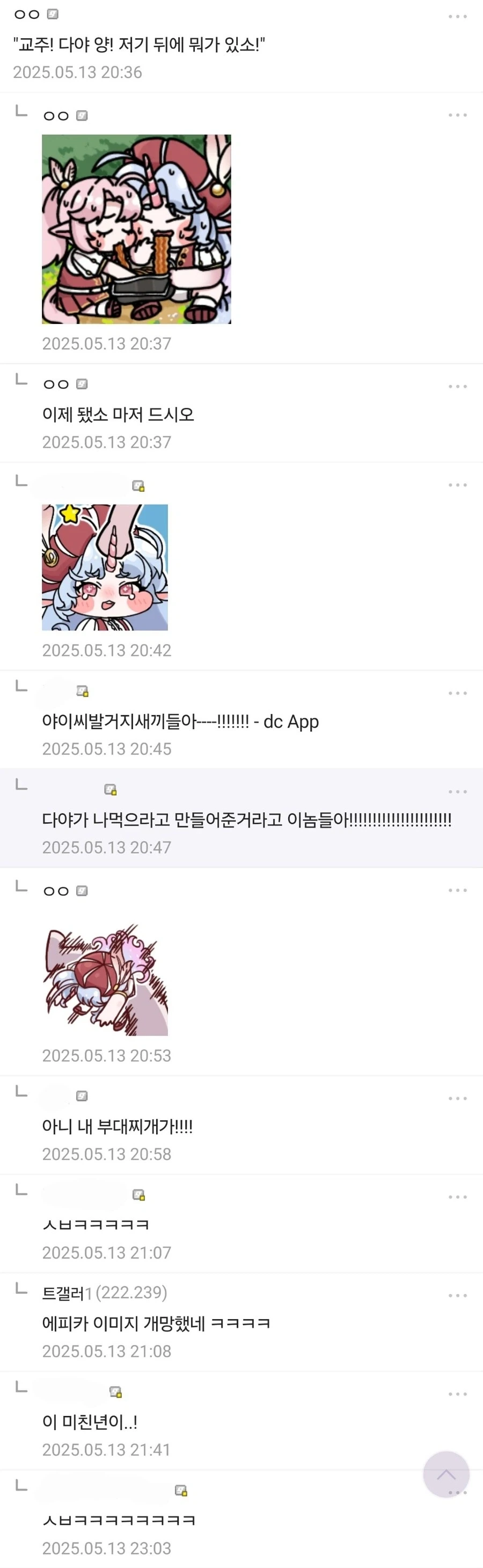 트릭컬) 따야가 라면 끓여줌 ^^ - 이미지 3