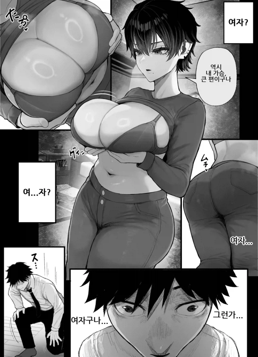 보이시녀에게 여친을 NTR 당했다. - 이미지 8