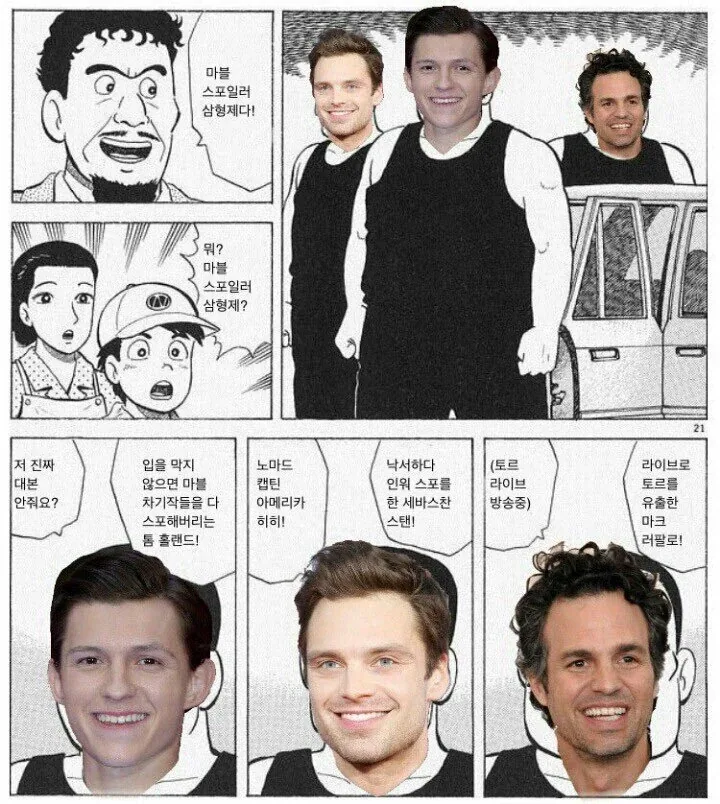 MCU) "마블의 최강 삼대장이다!"