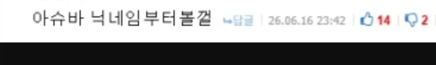 덧글 달기전에 의외로 중요한것