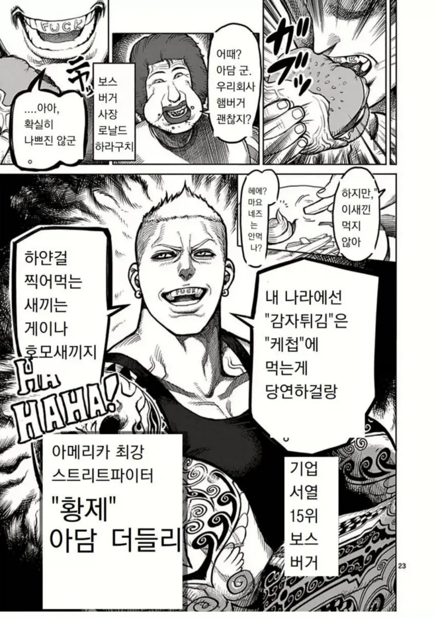 켄간) 마요네즈 특