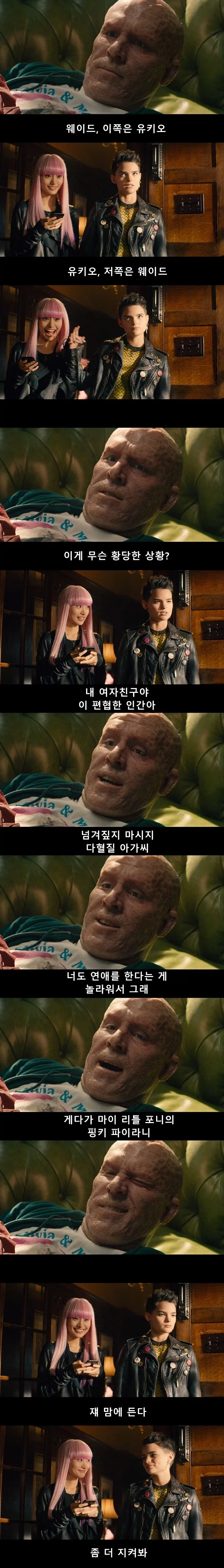 MCU)편협한 꼰대 데드풀