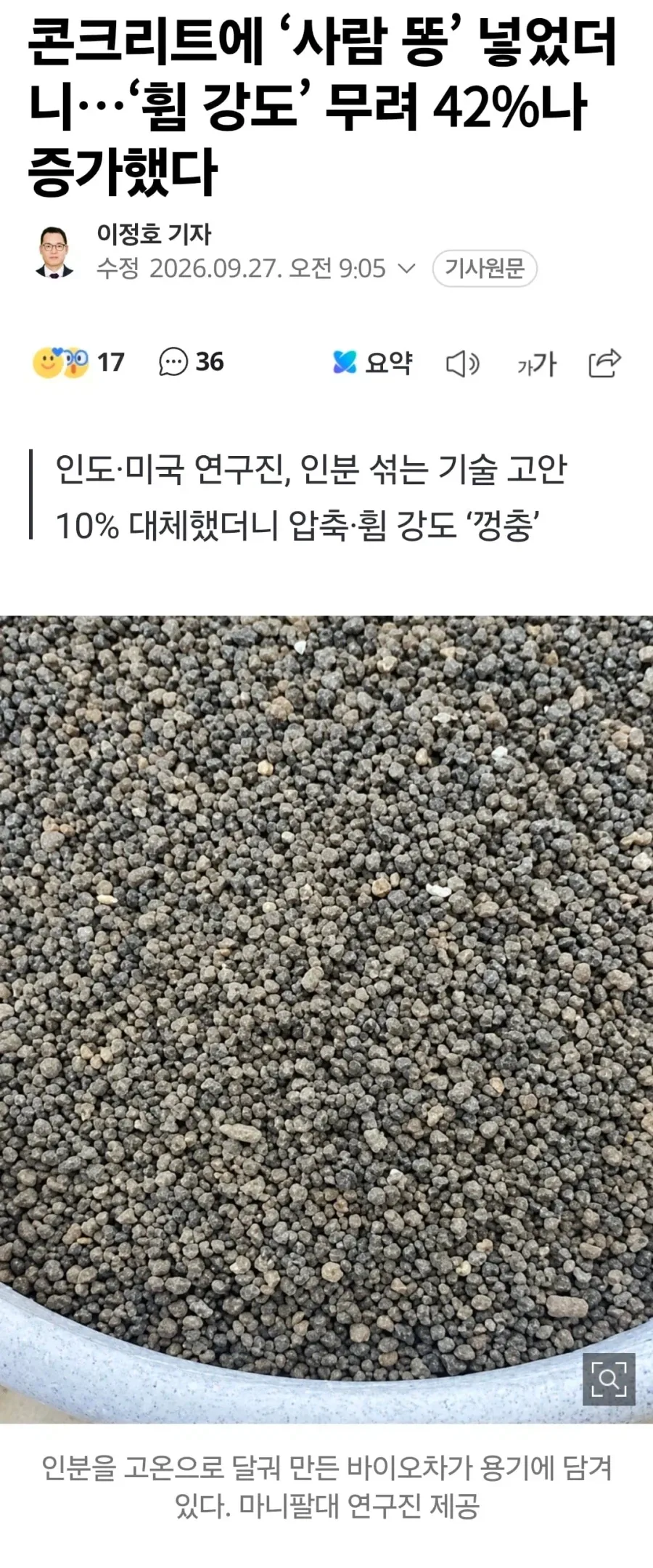 콘크리트 인장강도를 높이는 방법