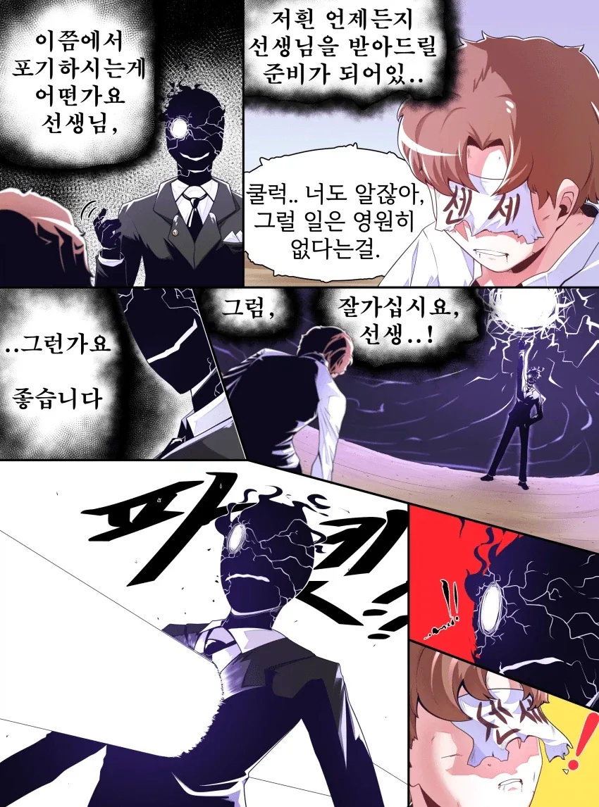 선생님을 구하기 위해 나 자신을 버리고 그 이식을...jpg