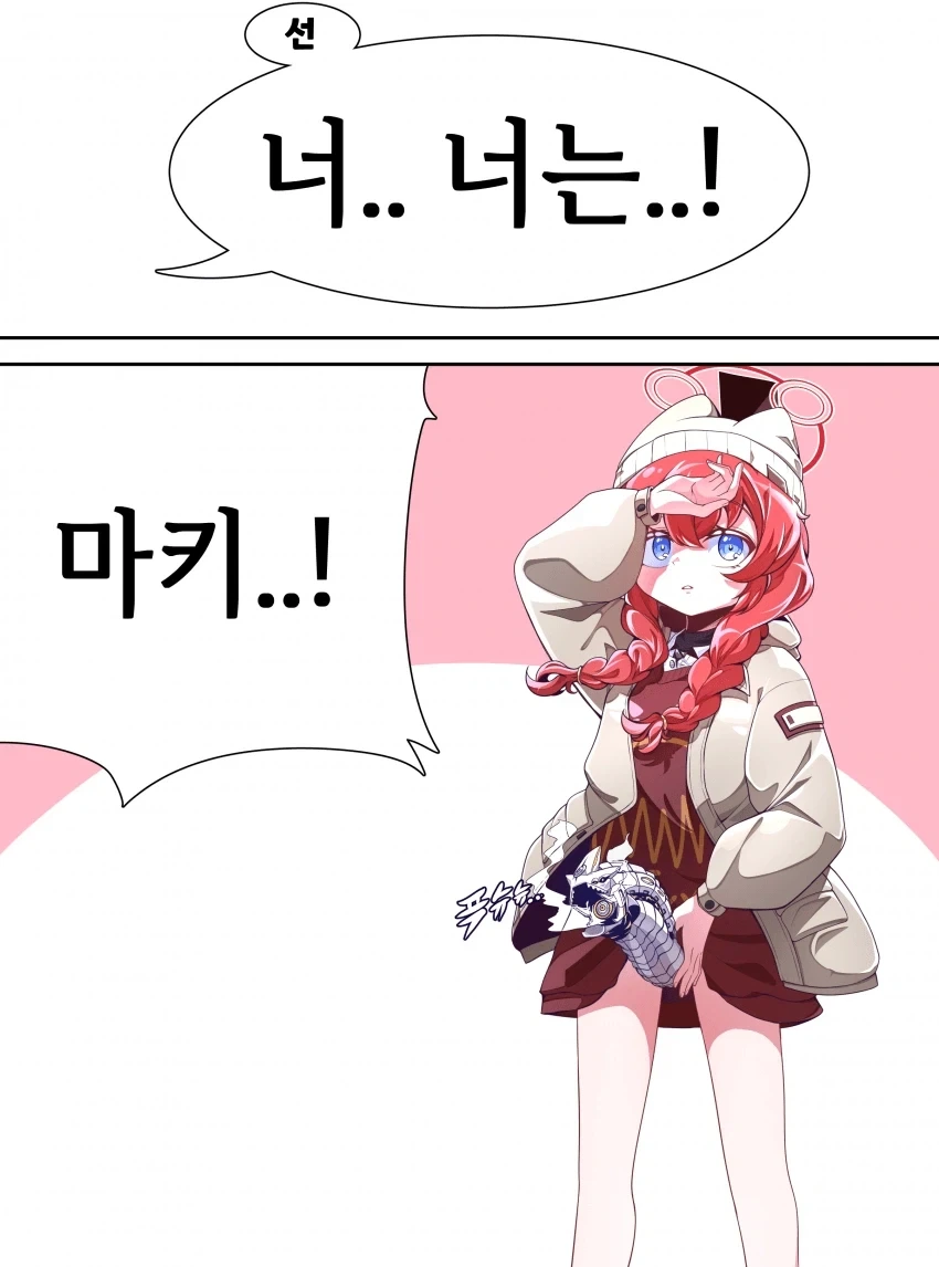 선생님을 구하기 위해 나 자신을 버리고 그 이식을...jpg - 이미지 2