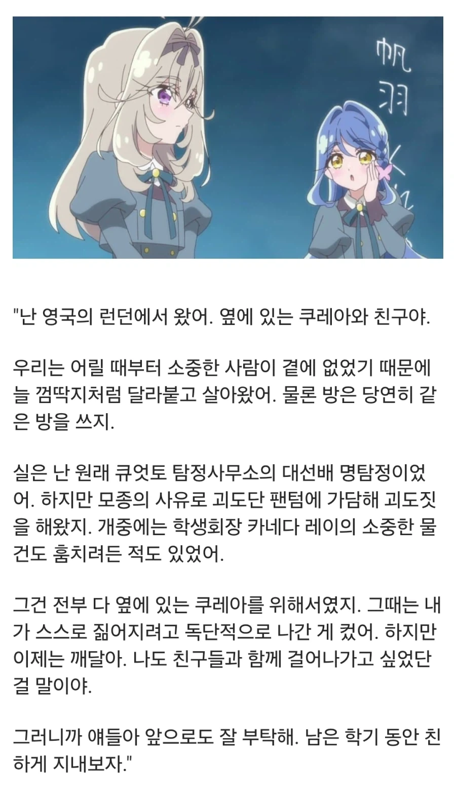 프리큐어)루루카가 자기소개를 사실대로 다 했을때 일어나는 일 - 이미지 6