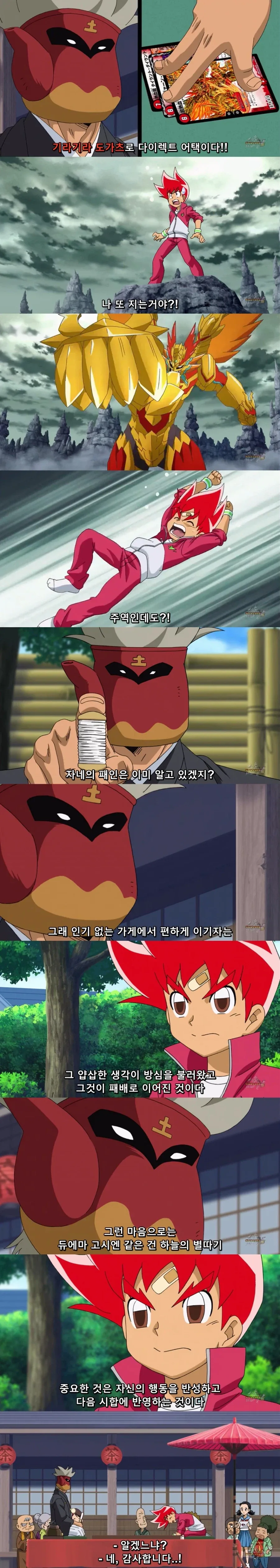카드게임 애니메이션 주인공의 비열한 전략.jpg - 이미지 3